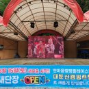 대둔산캠핑랜드 이미지