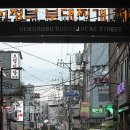 원조의정부부대찌게 이미지