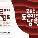 도예캠프 이미지