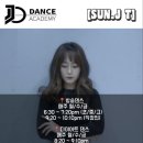 비비댄스학원 이미지