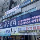 활어장군쉼터 이미지
