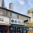 돌겟닭(돌GET닭) 이미지