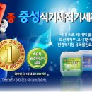 사장님들! 놀라운 소식! 모르면 손해! 운영비 50프로 절감!! 강추!! 대박!!! 이미지