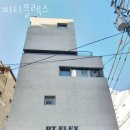 플렉스피티 이미지