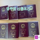 비자행정사사무소 이미지