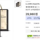 CJ 한뿌리 흑삼진액 40ml X 24포
