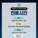 바른윤오마취통증의학과의원