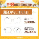 으뜸50안경 김해율하점 이미지