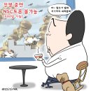 'Netizen 시사만평 떡메' '2023. 1. 2.(월) 이미지