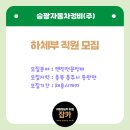 승광자동차정비(주) 네이버블로그