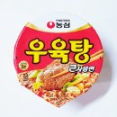 건양몰 | 농심 얼큰한 소고기 국물맛 우육탕 큰사발면 115g 내돈내산 먹어본 후기