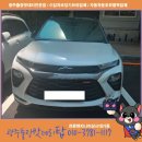 쉐보레광주목현지정서비스 | 광주 남구 봉선동 쉐보레 트레이블레이저 배터리 교체 확실하게!,트레이블레이저 무료 출장 배터리 교체...