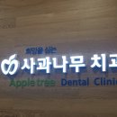 희망을심는치과 네이버블로그