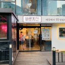치킨아이(상암점)