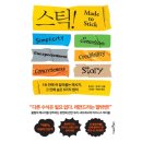 히스스토리