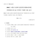 2026년 고흥군순천대 공동운영 커피바리스타 1급 자격증 과정 수강생 모집 공고 이미지