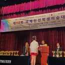 씨유 대전상대타운점 | 운양동 도치아트미술학원🏆 제98회 국제친선학생미술대전 최우수상 시상식 후기