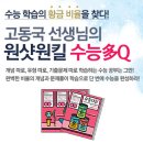 (고2) 2014년 인천교육청 9월 모의고사 시험지 및 해설지 이미지