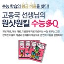 (고3) 2014년 평가원 9월 모의고사 시험지 및 정답지 이미지