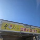 손이가 꽈배기 도너츠 이미지