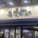 군산 수송동 으뜸이야 찐한 쫄깃 떡볶이 수송동 저녁추천