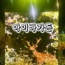 천평가든 이미지