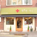 새로운 약국 이미지