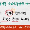 맥 공인중개사사무소 이미지