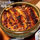 해목 서촌 이미지