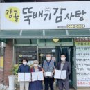 감골뚝배기감자탕 아산투데이