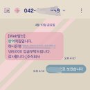 창억떡 터미널배송 용인터미널 후기 (+버스기사님이 누락한 썰)