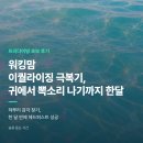 (주)퍼스트코 | [프리다이빙 초보 후기]워킹맘 이퀄라이징 극복기