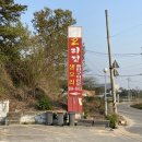 오리정주유소 이미지