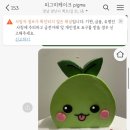 피그미케이크