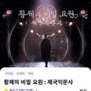 서울제국 이미지