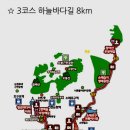 하늘바다길 이미지