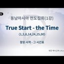 2022년 7월 22일 금요일 장자의 몫을 회복하는 참된 시작의 시간표(열왕기하 2:9~11) 이미지