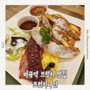 에브리미트 | 마곡역 브런치 맛집 마곡 브런치나인 방문 후기(메뉴,가격,예약)