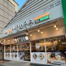오별난멸치국수배방점