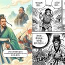 [4] 제자 자로(子路) 대하여 이미지