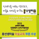 홍선생교육