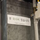 비호로 | 금산 대패삼겹살 맛집 구일대패 내돈내산 후기