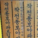 효성1동경로당 이미지