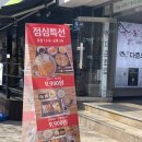 다춘초밥