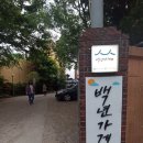 금정산성 창녕집 이미지