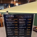 감삼동343 | 대구 죽전동 맛집 완뚝순두부 돌솥밥 기본 제공 24시간 영업