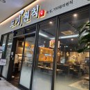 고기원칙 가산하스모나점 이미지