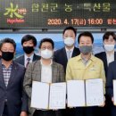 정동영농 조합법인 이미지