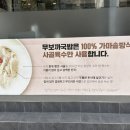 무보까국밥 신암점 이미지