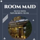 메이드 호텔 이미지